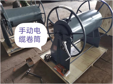 手動電纜卷筒